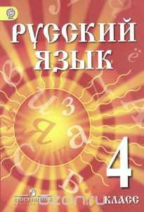 церковнославянский язык учебник для детей