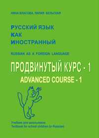 церковнославянский язык учебник для детей